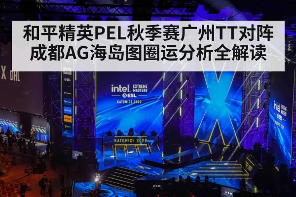 esports tournament stage